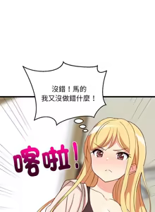 Page 332 of 难缠姐妹偏要和我同居 | 家教住我家 | 難纏姐妹偏要和我同居 1-99 - preview thumbnail