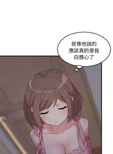 Page 35 of 难缠姐妹偏要和我同居 | 家教住我家 | 難纏姐妹偏要和我同居 1-99 - preview thumbnail