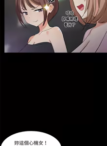 Page 351 of 难缠姐妹偏要和我同居 | 家教住我家 | 難纏姐妹偏要和我同居 1-99 - preview thumbnail