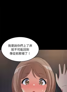 Page 352 of 难缠姐妹偏要和我同居 | 家教住我家 | 難纏姐妹偏要和我同居 1-99 - preview thumbnail