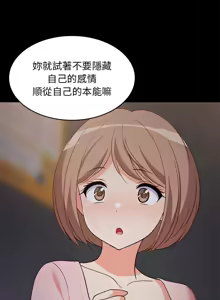 Page 354 of 难缠姐妹偏要和我同居 | 家教住我家 | 難纏姐妹偏要和我同居 1-99 - preview thumbnail