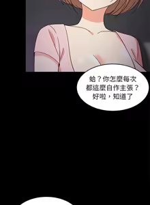 Page 355 of 难缠姐妹偏要和我同居 | 家教住我家 | 難纏姐妹偏要和我同居 1-99 - preview thumbnail