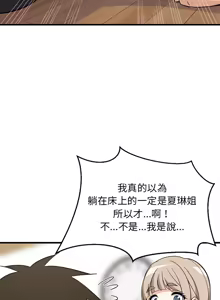 Page 358 of 难缠姐妹偏要和我同居 | 家教住我家 | 難纏姐妹偏要和我同居 1-99 - preview thumbnail