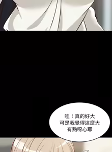 Page 365 of 难缠姐妹偏要和我同居 | 家教住我家 | 難纏姐妹偏要和我同居 1-99 - preview thumbnail