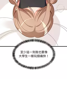 Page 384 of 难缠姐妹偏要和我同居 | 家教住我家 | 難纏姐妹偏要和我同居 1-99 - preview thumbnail