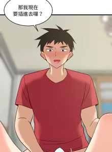 Page 390 of 难缠姐妹偏要和我同居 | 家教住我家 | 難纏姐妹偏要和我同居 1-99 - preview thumbnail