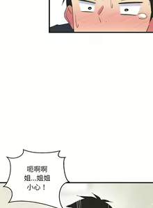 Page 39 of 难缠姐妹偏要和我同居 | 家教住我家 | 難纏姐妹偏要和我同居 1-99 - preview thumbnail