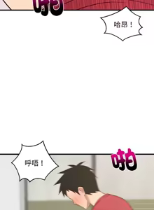 Page 391 of 难缠姐妹偏要和我同居 | 家教住我家 | 難纏姐妹偏要和我同居 1-99 - preview thumbnail