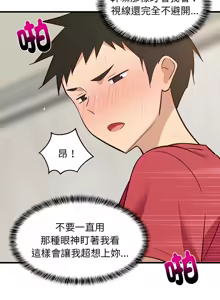 Page 394 of 难缠姐妹偏要和我同居 | 家教住我家 | 難纏姐妹偏要和我同居 1-99 - preview thumbnail