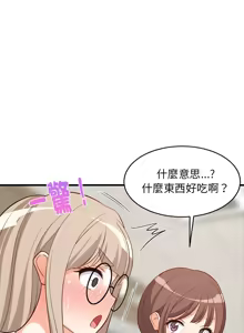 Page 421 of 难缠姐妹偏要和我同居 | 家教住我家 | 難纏姐妹偏要和我同居 1-99 - preview thumbnail