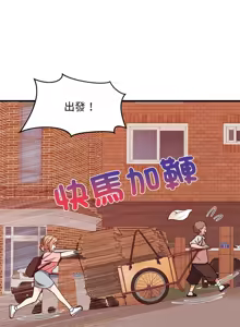 Page 429 of 难缠姐妹偏要和我同居 | 家教住我家 | 難纏姐妹偏要和我同居 1-99 - preview thumbnail