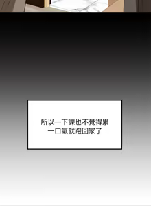 Page 431 of 难缠姐妹偏要和我同居 | 家教住我家 | 難纏姐妹偏要和我同居 1-99 - preview thumbnail