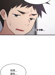 Page 440 of 难缠姐妹偏要和我同居 | 家教住我家 | 難纏姐妹偏要和我同居 1-99 - preview thumbnail