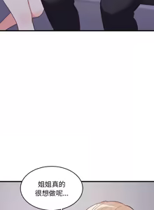 Page 446 of 难缠姐妹偏要和我同居 | 家教住我家 | 難纏姐妹偏要和我同居 1-99 - preview thumbnail