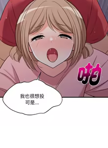 Page 452 of 难缠姐妹偏要和我同居 | 家教住我家 | 難纏姐妹偏要和我同居 1-99 - preview thumbnail