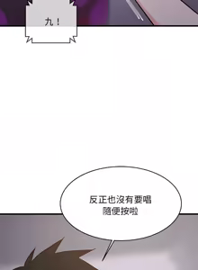 Page 454 of 难缠姐妹偏要和我同居 | 家教住我家 | 難纏姐妹偏要和我同居 1-99 - preview thumbnail