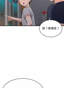 Page 458 of 难缠姐妹偏要和我同居 | 家教住我家 | 難纏姐妹偏要和我同居 1-99 - preview thumbnail