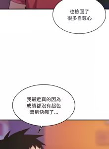 Page 465 of 难缠姐妹偏要和我同居 | 家教住我家 | 難纏姐妹偏要和我同居 1-99 - preview thumbnail