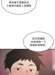 Page 470 of 难缠姐妹偏要和我同居 | 家教住我家 | 難纏姐妹偏要和我同居 1-99 - preview thumbnail