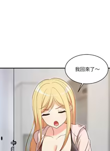 Page 472 of 难缠姐妹偏要和我同居 | 家教住我家 | 難纏姐妹偏要和我同居 1-99 - preview thumbnail