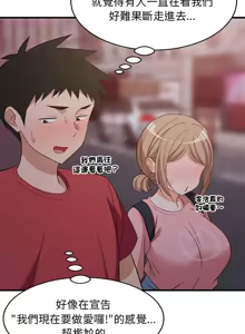 Page 476 of 难缠姐妹偏要和我同居 | 家教住我家 | 難纏姐妹偏要和我同居 1-99 - preview thumbnail