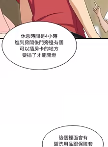 Page 477 of 难缠姐妹偏要和我同居 | 家教住我家 | 難纏姐妹偏要和我同居 1-99 - preview thumbnail