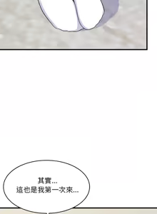 Page 480 of 难缠姐妹偏要和我同居 | 家教住我家 | 難纏姐妹偏要和我同居 1-99 - preview thumbnail