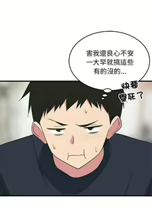 Page 48 of 难缠姐妹偏要和我同居 | 家教住我家 | 難纏姐妹偏要和我同居 1-99 - preview thumbnail