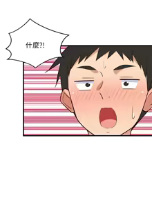 Page 481 of 难缠姐妹偏要和我同居 | 家教住我家 | 難纏姐妹偏要和我同居 1-99 - preview thumbnail
