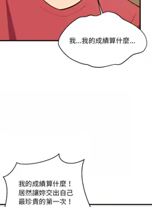 Page 482 of 难缠姐妹偏要和我同居 | 家教住我家 | 難纏姐妹偏要和我同居 1-99 - preview thumbnail