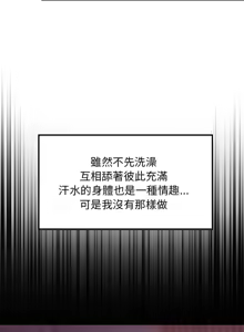 Page 486 of 难缠姐妹偏要和我同居 | 家教住我家 | 難纏姐妹偏要和我同居 1-99 - preview thumbnail
