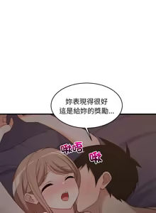 Page 493 of 难缠姐妹偏要和我同居 | 家教住我家 | 難纏姐妹偏要和我同居 1-99 - preview thumbnail