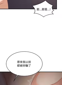 Page 503 of 难缠姐妹偏要和我同居 | 家教住我家 | 難纏姐妹偏要和我同居 1-99 - preview thumbnail