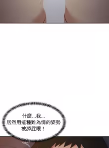 Page 524 of 难缠姐妹偏要和我同居 | 家教住我家 | 難纏姐妹偏要和我同居 1-99 - preview thumbnail