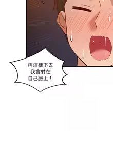 Page 525 of 难缠姐妹偏要和我同居 | 家教住我家 | 難纏姐妹偏要和我同居 1-99 - preview thumbnail
