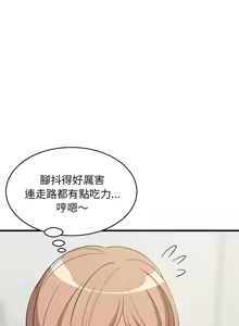 Page 529 of 难缠姐妹偏要和我同居 | 家教住我家 | 難纏姐妹偏要和我同居 1-99 - preview thumbnail