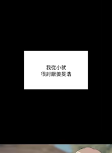 Page 534 of 难缠姐妹偏要和我同居 | 家教住我家 | 難纏姐妹偏要和我同居 1-99 - preview thumbnail