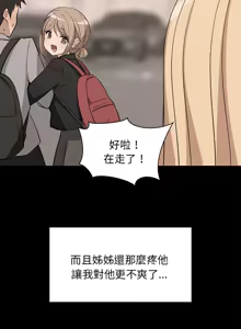Page 535 of 难缠姐妹偏要和我同居 | 家教住我家 | 難纏姐妹偏要和我同居 1-99 - preview thumbnail