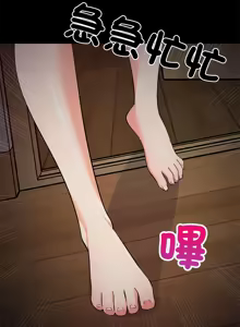 Page 537 of 难缠姐妹偏要和我同居 | 家教住我家 | 難纏姐妹偏要和我同居 1-99 - preview thumbnail