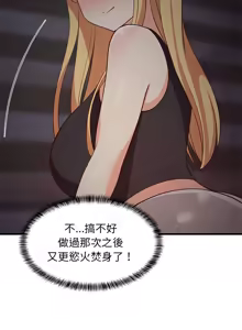 Page 546 of 难缠姐妹偏要和我同居 | 家教住我家 | 難纏姐妹偏要和我同居 1-99 - preview thumbnail