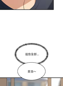 Page 551 of 难缠姐妹偏要和我同居 | 家教住我家 | 難纏姐妹偏要和我同居 1-99 - preview thumbnail