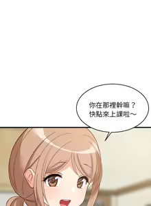 Page 552 of 难缠姐妹偏要和我同居 | 家教住我家 | 難纏姐妹偏要和我同居 1-99 - preview thumbnail