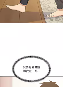 Page 553 of 难缠姐妹偏要和我同居 | 家教住我家 | 難纏姐妹偏要和我同居 1-99 - preview thumbnail