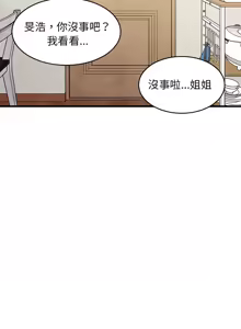 Page 555 of 难缠姐妹偏要和我同居 | 家教住我家 | 難纏姐妹偏要和我同居 1-99 - preview thumbnail