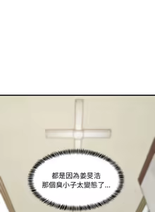 Page 560 of 难缠姐妹偏要和我同居 | 家教住我家 | 難纏姐妹偏要和我同居 1-99 - preview thumbnail
