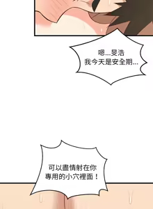 Page 567 of 难缠姐妹偏要和我同居 | 家教住我家 | 難纏姐妹偏要和我同居 1-99 - preview thumbnail