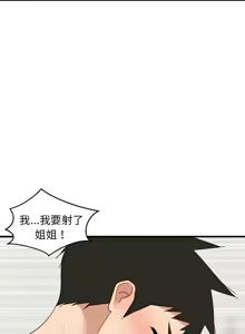 Page 569 of 难缠姐妹偏要和我同居 | 家教住我家 | 難纏姐妹偏要和我同居 1-99 - preview thumbnail