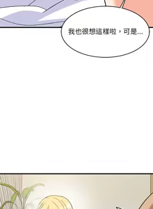 Page 573 of 难缠姐妹偏要和我同居 | 家教住我家 | 難纏姐妹偏要和我同居 1-99 - preview thumbnail