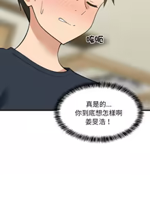 Page 580 of 难缠姐妹偏要和我同居 | 家教住我家 | 難纏姐妹偏要和我同居 1-99 - preview thumbnail