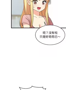 Page 583 of 难缠姐妹偏要和我同居 | 家教住我家 | 難纏姐妹偏要和我同居 1-99 - preview thumbnail